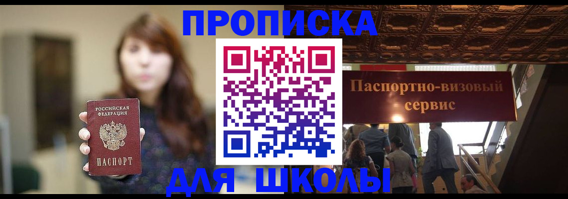 временная прописка в Камызяке